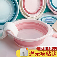 初舍(CHUSHE)折叠脸盆塑料盆 宿舍家用学生洗衣脸盆子 便携式旅行大小号加厚耐用 迷你小号随机+挂钩1个
