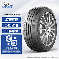 MICHELIN 米其林 汽车轮胎 195/60R14 86H 韧悦 ENERGY XM2+ 适配大众桑塔纳2000