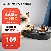 PETKIT 小佩 宠物猫碗 猫粮碗猫咪斜口碗 双碗15°护颈猫食盆狗碗 不锈钢双食碗