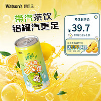 watsons 屈臣氏 碧泉柠檬茶  地道港式柠檬茶 好喝不涩 鸭屎香小汽弹265ml*12