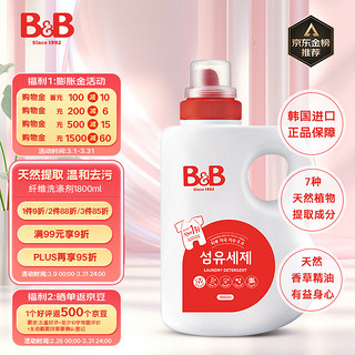 B&B 保宁 宝宝洗衣液 香草香型 1800ml