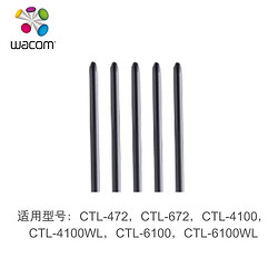 wacom 和冠 数位板手绘板配件笔芯 ACK20001 标准笔芯