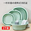 妍林 日本可折叠洗脸盆便携式旅行家用大号洗衣盆塑料洗脚盆婴儿三件套