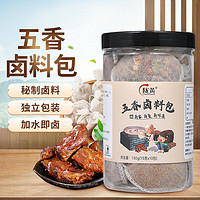 陇黄 五香卤料包15g*10包 家庭卤味炖肉佐料卤鸡爪牛肉调料包秘制配方