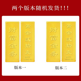 领丰金（LING FENG GOLD）财富金条 足金9999黄金金块收藏投资金条收藏金储备送人 20g