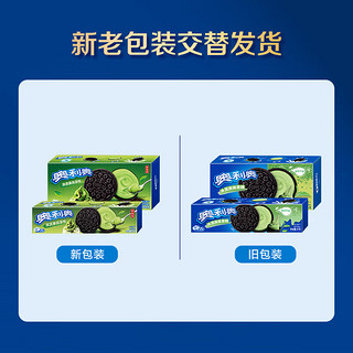 OREO 奥利奥 水果夹心饼干休闲零食 营养早餐水果味饼干 下午茶小吃 冰淇淋夹心抹茶味 97g