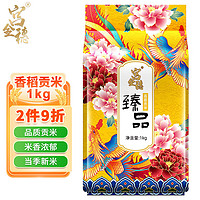 宫金穗 香稻贡米 东北大米 当季新米 1kg