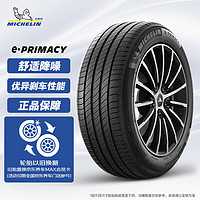 MICHELIN 米其林 汽车轮胎/电动车新能源轮胎 215/50R17 95W e聆悦 E PRIMACY