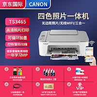Canon 佳能 TS3480/3460打印机家用小型彩色照片无线喷墨办公复印机扫描一体机学生作业