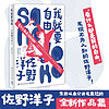 我就要自由（书《活了100万次的猫》作者佐野洋子全新作品，生前未公开作品合集，发现不为人知的佐野洋子）