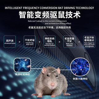鼠道难 超声波驱鼠器500㎡一窝锅端灭驱鼠商用家用强力老鼠克星驱鼠
