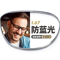 winsee 万新 银色金属眼镜框+1.74折射率 防蓝光镜片