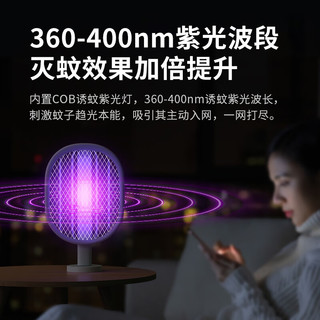 久量 充电式紫光诱蚊 折叠伸缩 灭蚊拍
