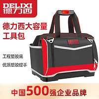 DELIXI 德力西 工具包多功能维修帆布电工专用大男耐磨安装便携加厚工具袋