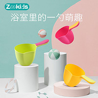 ZooKids 卓亲 婴儿洗澡家用水勺水瓢儿童沐浴水勺宝宝洗头勺子儿童洗发杯洗头杯