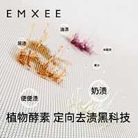 EMXEE 嫚熙 婴儿洗衣皂儿童新生宝宝专用抑菌肥皂幼儿去污香皂内衣尿布皂