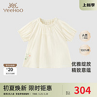 英氏儿童T恤夏季透气纯棉短袖上衣2024女孩衣服 砂壳色 80cm