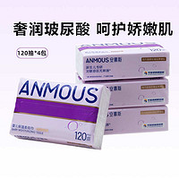 88VIP：Anmous 安慕斯 云柔巾保湿乳霜纸巾120抽*4包超柔纸巾面巾纸非湿巾