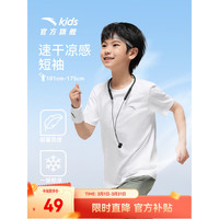 ANTA安踏儿童针织短袖衫男女童装2024夏圆领舒适简约透气短T儿童短袖 【纯棉亲肤】纯净白-1 130cm