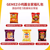 GEMEZ Enaak 印尼进口Gemez小鸡干脆面零食enaak干吃方便面整箱装小吃休闲食品