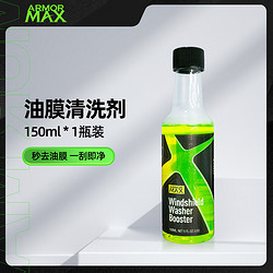 Magic Gem 宝能 汽车 0℃ 150ml * 1瓶