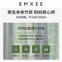 EMXEE 嫚熙 月子纸产妇专用卫生纸加长孕妇纸巾卫生巾产褥垫刀纸200g*2包