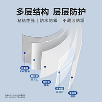 立邦 防水防霉美缝贴厨房水池水槽卫生间马桶密封条缝隙填补胶条