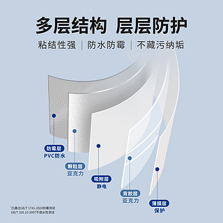 立邦 防水防霉美缝贴厨房水池水槽卫生间马桶密封条缝隙填补胶条