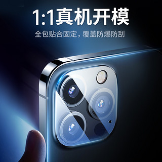 盛时通 适用苹果13镜头膜iPhone13promax后摄像头保护膜14全包15Pro保护圈11手机镜头钢化膜15贴12一体包边背膜plus