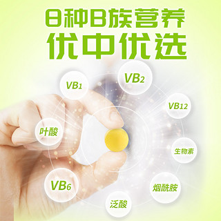 CONBA 康恩贝 B族维生素片多种维生素b复合b1b6B2b12男女性vb