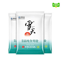 88VIP：xuetian 雪天 加碘盐晶纯食用盐260g*3包细盐调味盐