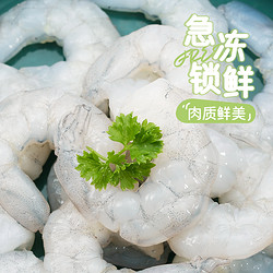 鲜美来 抽肠青虾仁150g净含量高品质新鲜冷冻肉嫩味甜去头去虾线