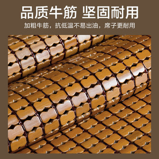 博洋（BEYOND）家纺夏季麻将凉席碳化天然竹席子双人可折叠竹席竹粒空调席子 双镜 150*195cm