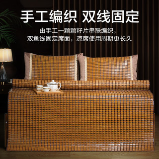 博洋（BEYOND）家纺夏季麻将凉席碳化天然竹席子双人可折叠竹席竹粒空调席子 双镜 150*195cm