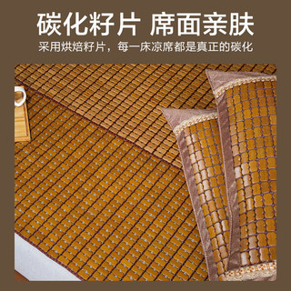 博洋（BEYOND）家纺夏季麻将凉席碳化天然竹席子双人可折叠竹席竹粒空调席子 双镜 150*195cm
