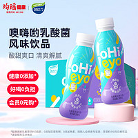 werdery 味动力 偶嗨哟乳酸菌风味酸奶饮料 火锅CP 清爽解辣 288ml*8瓶 原味