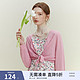 范思蓝恩 23FS12203开衫针织外套女夏季薄款外搭防晒上衣 粉红棉花糖 M