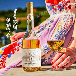 Tokaji Aszu 托卡伊-阿苏 匈牙利 托卡伊6篓贵腐酒 500mL 1瓶