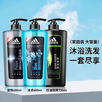 adidas 阿迪达斯 男士沐浴露 激情 600ml+冰点 600ml+控油劲爽 730ml