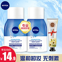 NIVEA 妮维雅 眼唇脸部卸妆液水温和专用三合一便携无刺激清洁小瓶装小样