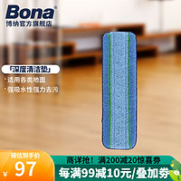 博纳BONA 深度清洁垫 加厚抗菌超细纤维拖布拖把替换布除尘去污清洁垫 超细纤维深度清洁垫