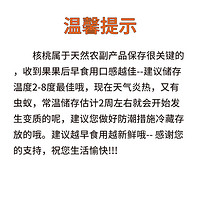 枣乐趣 薄皮核桃新疆阿克苏核桃孕妇零食坚果原味特产核桃