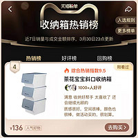 CHAHUA 茶花 收纳箱斜口家用玩具收纳盒周转箱塑料宝宝儿童零食储物翻盖