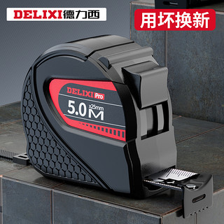 DELIXI 德力西 家用钢卷尺 5米