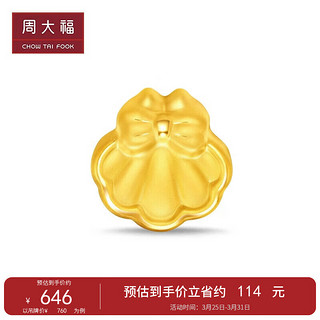 周大福 甜美童话 贝壳足金黄金转运珠 EOR1057