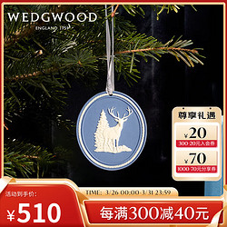WEDGWOOD 威基伍德 圣诞限定 驯鹿造型挂饰 圣诞摆件室内装饰场景布置