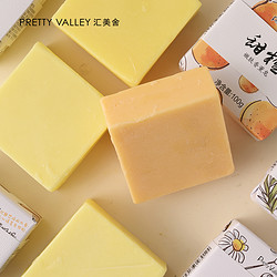 Pretty Valley 汇美舍 精油香薰皂四款组合装 温和清洁手工皂精油皂洁面沐浴