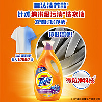 Tide 汰渍 洗衣液多规格纳米级洁净除螨持久留香官方旗舰店正品家用袋装