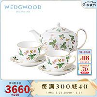 WEDGWOOD 威基伍德野草莓茶杯碟骨瓷咖啡杯碟下午茶壶杯碟咖啡套装 野草莓咖啡1壶2杯2碟