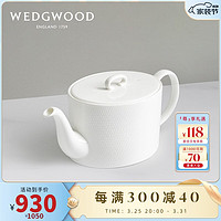 WEDGWOOD 威基伍德几何茶壶1L咖啡壶带盖大茶壶单壶欧式家用茶壶 1L 几何茶壶